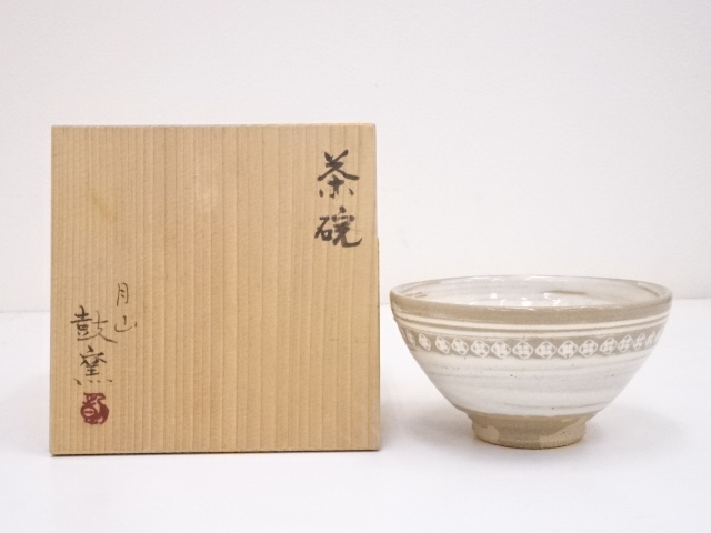 鼓窯造　三島茶碗